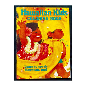 Hawaiian Kids Coloring Book - The Hawaii Store
